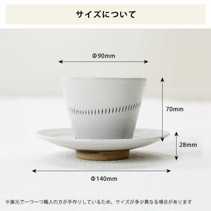 蔵人窯（くらんどがま）小石原焼カップ＋平皿セットトビカンナ1本（直径9cm+直径14cm）_詳細09