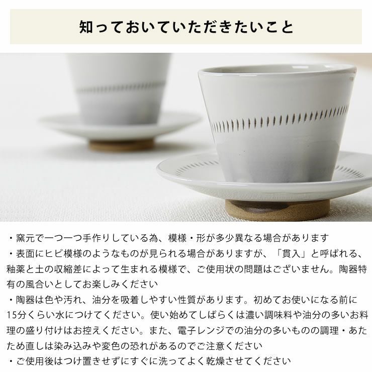蔵人窯（くらんどがま）小石原焼 カップ＋平皿セットトビカ 陶芸・作家