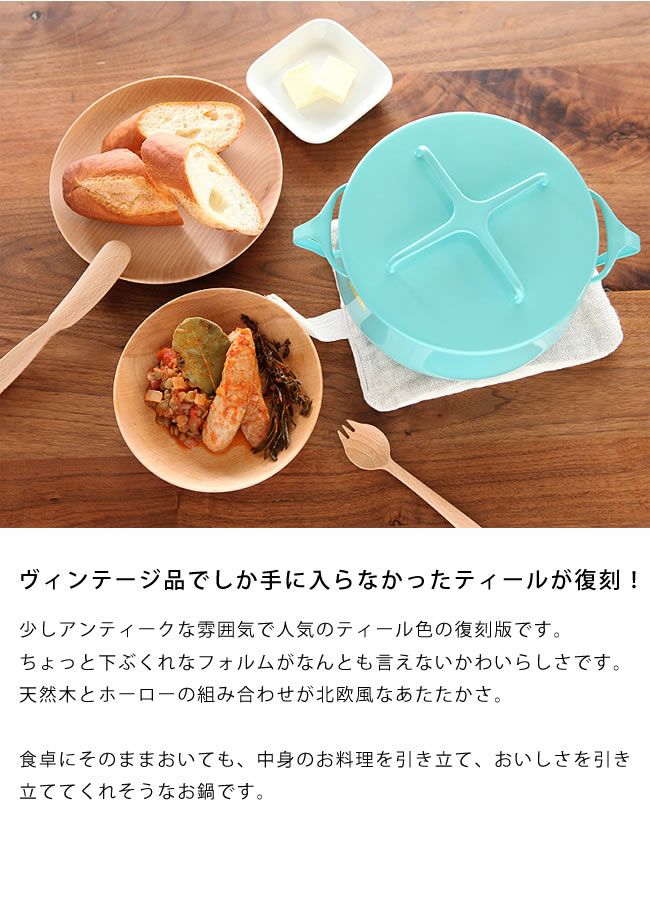 DANSK（ダンスク）コベンスタイル両 お鍋・フライパン｜お鍋や