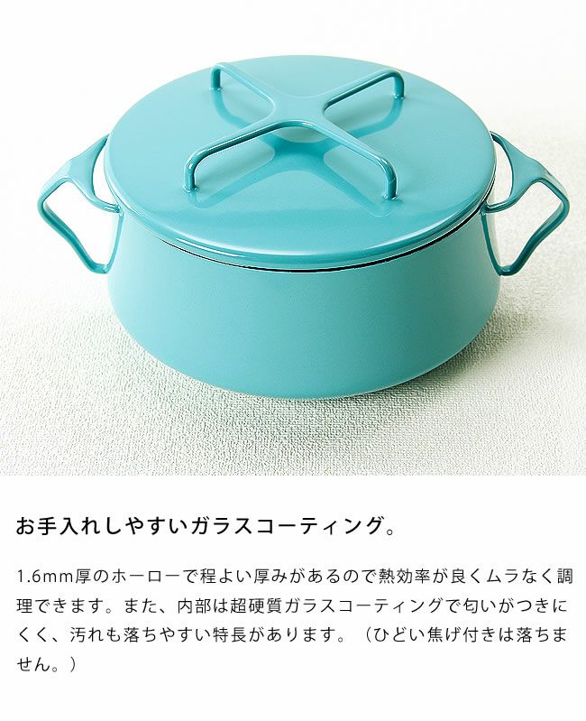 DANSK（ダンスク）コベンスタイル両 お鍋・フライパン｜お鍋や