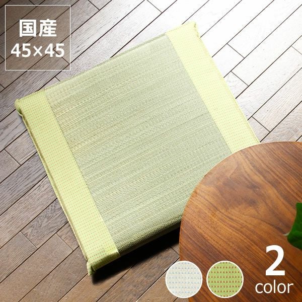 い草クッション「粋」 (47cm丸) インスタイル ( い草座布団｜座布団