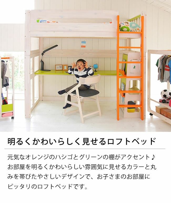 白くてカワイイ♪安全設計エコ塗装ロ システムベッド・ロフトベッド