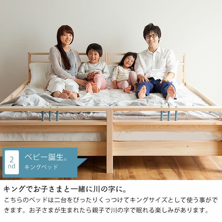 国産ひのき 二段ベッドお子様の成長と共に変化！高級 二段ベッド｜2段