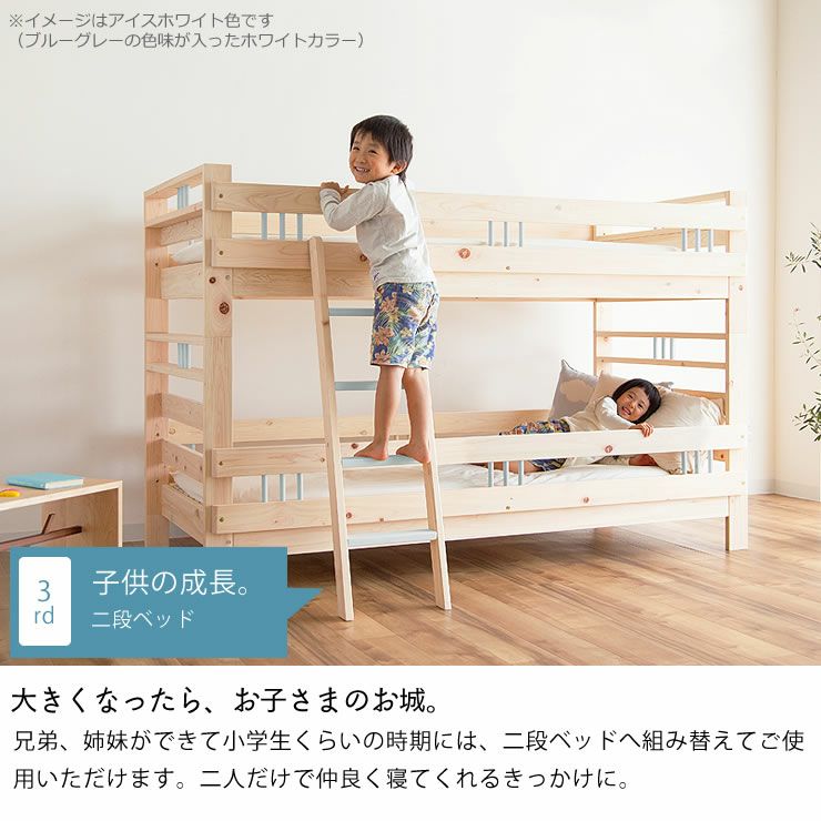 国産ひのき 二段ベッドお子様の成長と共に変化！高級 二段ベッド｜2段