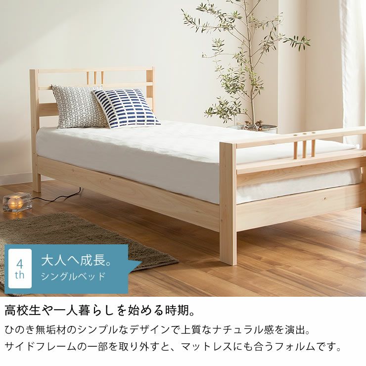 国産ひのき 二段ベッドお子様の成長と共に変化！高級 二段ベッド｜2段