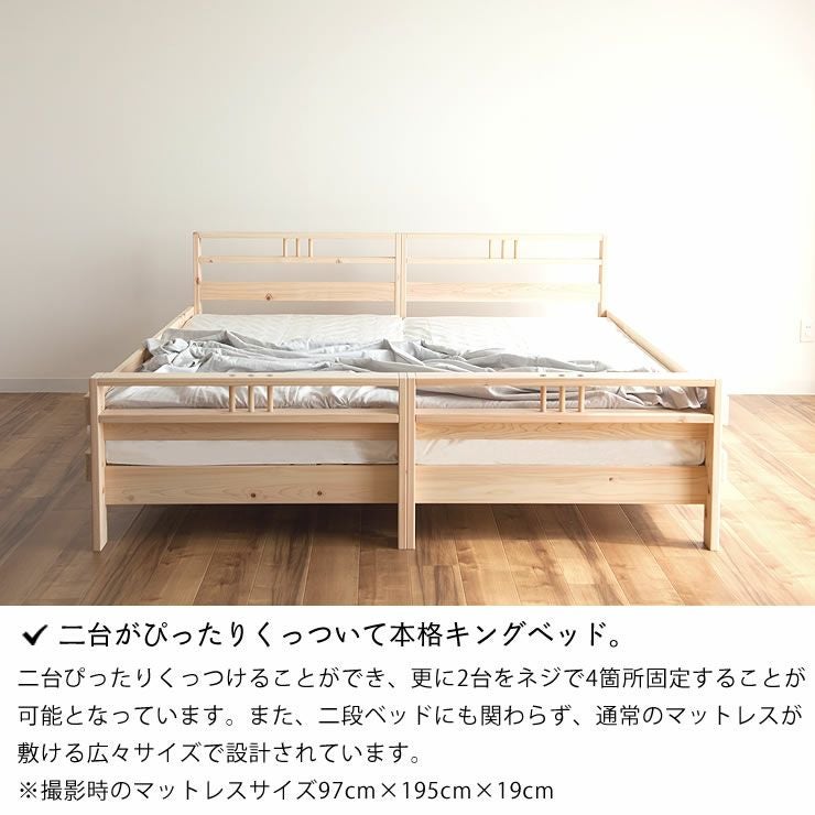 国産ひのき 二段ベッドお子様の成長と共に変化！高級 二段ベッド｜2段