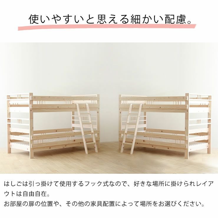 使いやすいと思える細かい配慮の二段ベッド