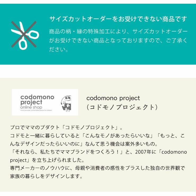 コドモノ寝ゴザ/ロングサイズ（88×18 ベビーグッズ・おもちゃ
