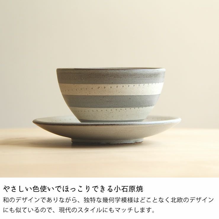 鶴見窯（つるみがま）小石原焼き カフェオレボウル+平皿セ 陶芸・作家