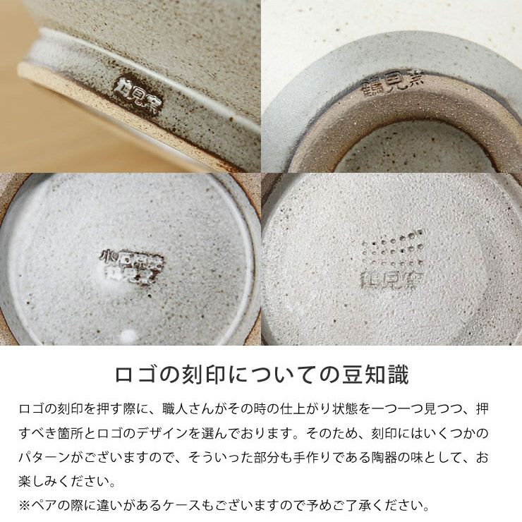 鶴見窯（つるみがま）小石原焼き カフェオレボウル+平皿セ 陶芸・作家