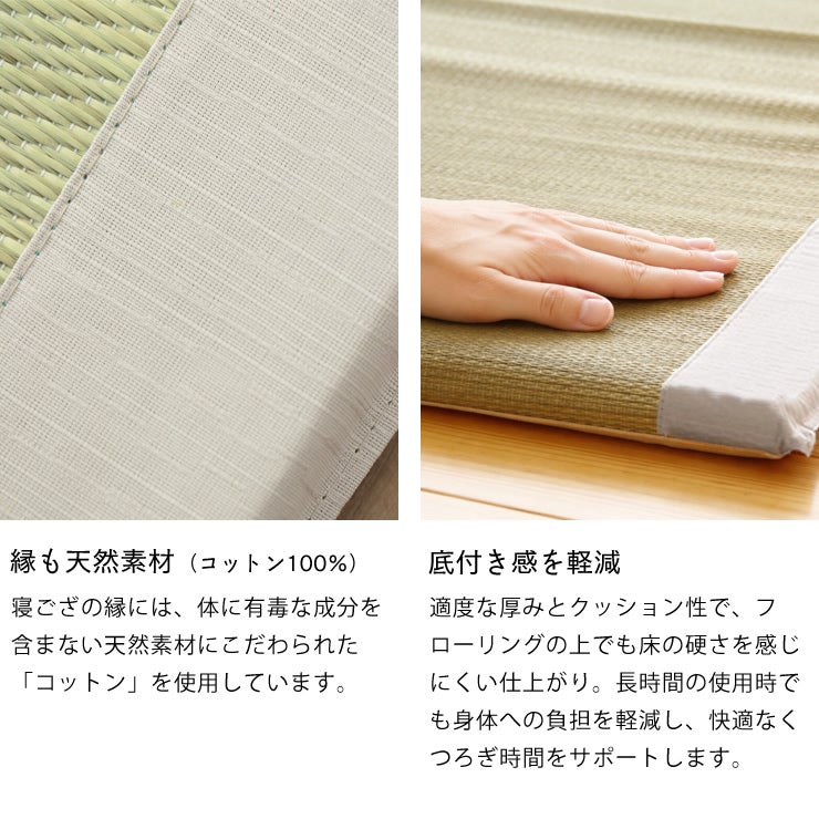 詳細説明_縁も天然素材と底付き感を軽減について
