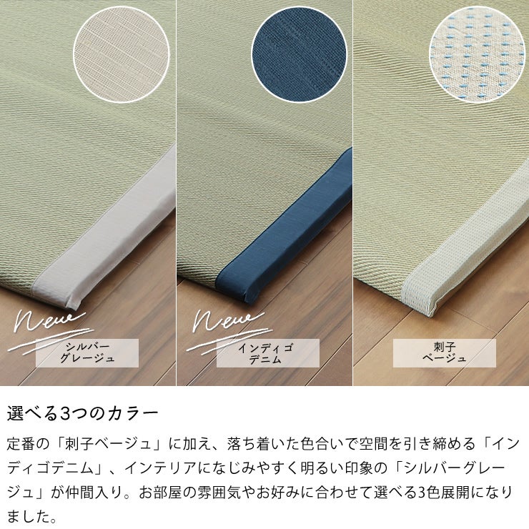 寝ござのカラーについて