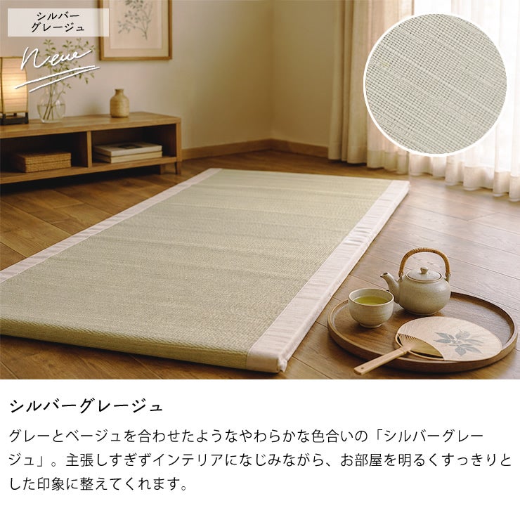 寝ござカラー_シルバーグレージュ