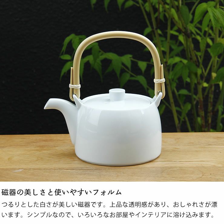 白山陶器（はくさんとうき）S-Line ティー土瓶（1個） 和洋食器｜食器