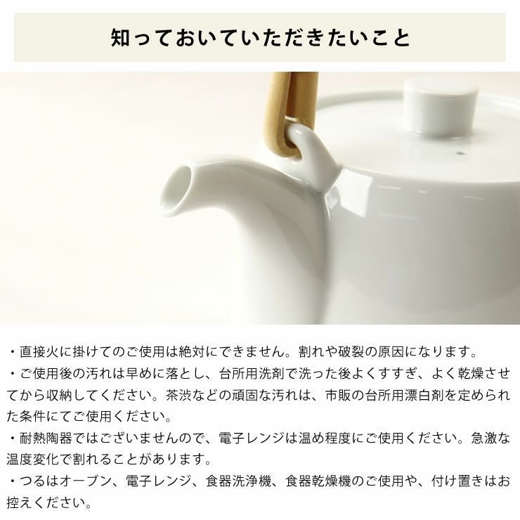 白山陶器（はくさんとうき）S-Lineティー土瓶_詳細12