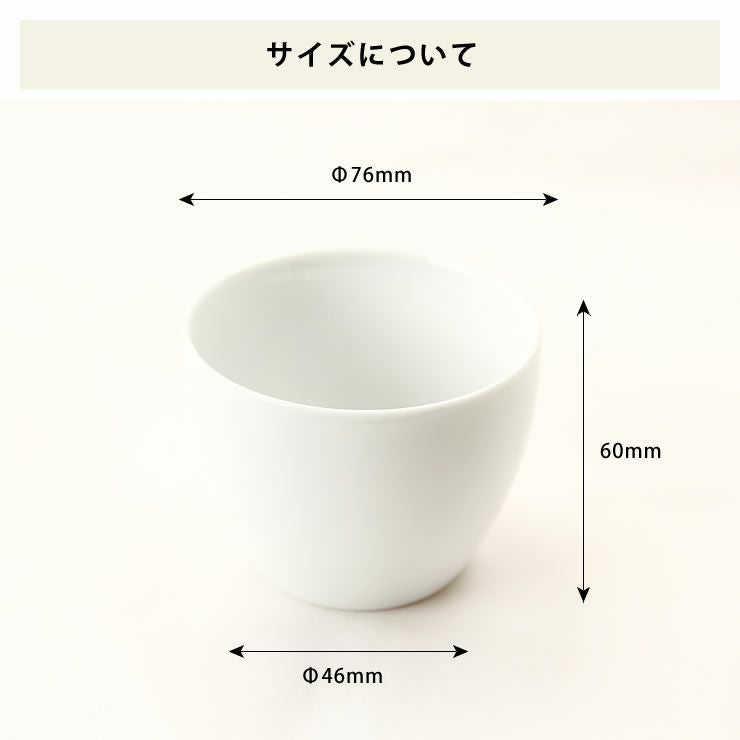 白山陶器（はくさんとうき）S-Line 湯のみ猪口（1個） 和洋食器｜食器