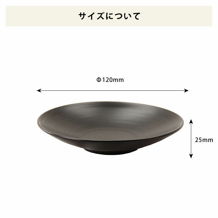 白山陶器（はくさんとうき）S-Line 陶茶托（1枚）【 和洋食器｜食器
