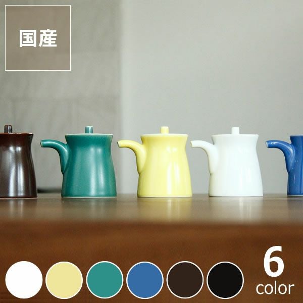 白山陶器（はくさんとうき）しょうゆさし G型小（1個）【 和洋食器