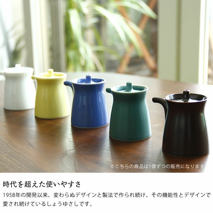 白山陶器（はくさんとうき）しょうゆさし G型小（1個）【 和洋食器