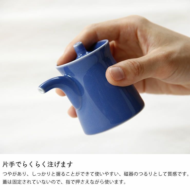 白山陶器（はくさんとうき）しょうゆさし G型小（1個）【 和洋食器