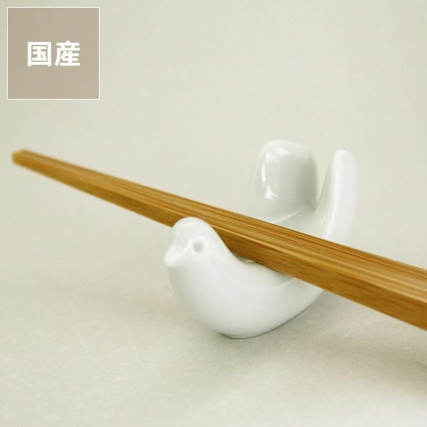 白山陶器（はくさんとうき）とり型はしおき（1個）【箸置き 和洋食器