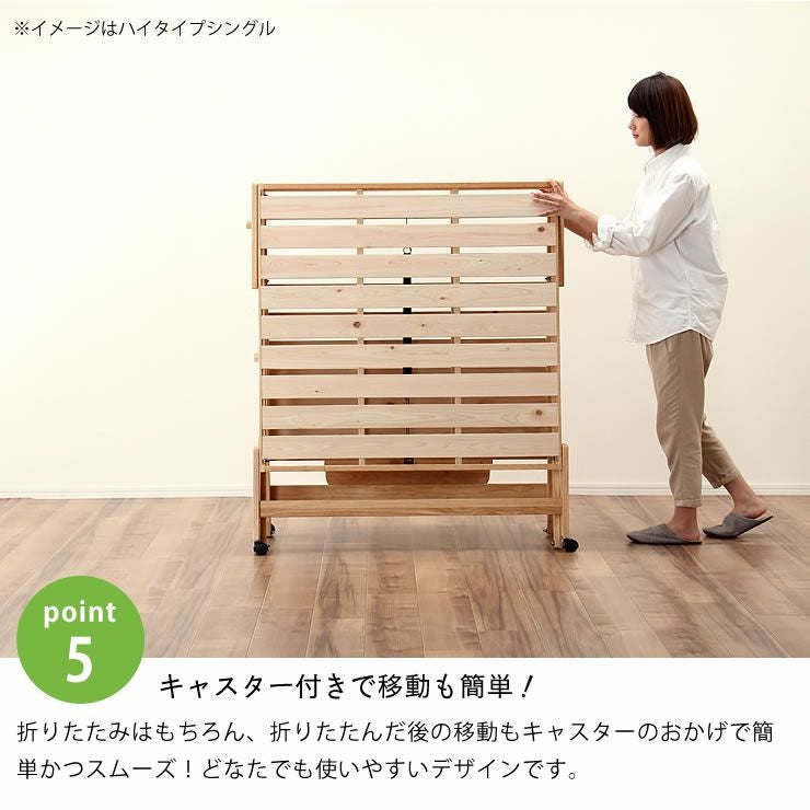 出し入れ簡単！折りたたみが驚くほど軽くてスムー すのこベッド