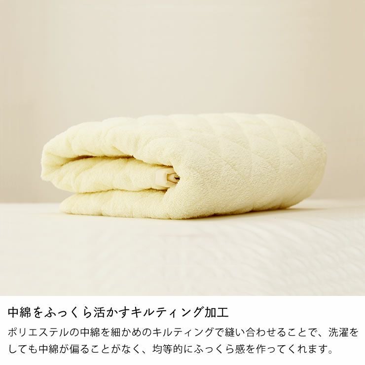 中綿をふっくらと活かしたキルティング加工の汗とり敷きパッド