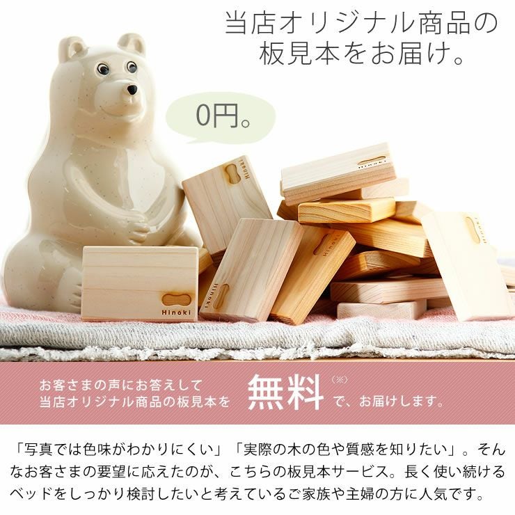 当店オリジナル商品の板見本を無料でお届け