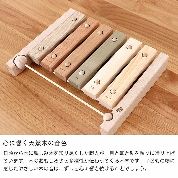 心に響く天然木の音色の木琴