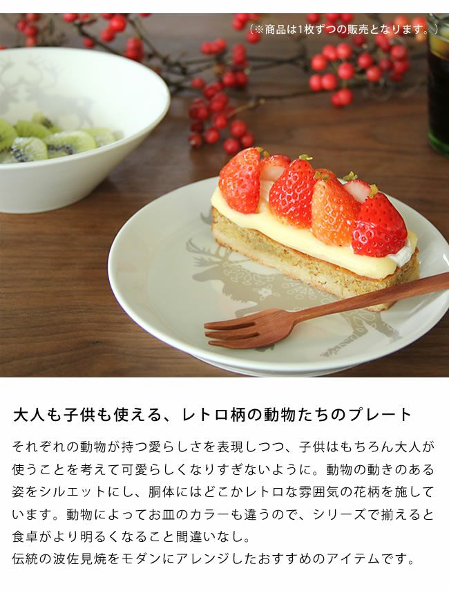 natural69（ナチュラル69）polca（ポルカ） 和洋食器｜食器通販【家具