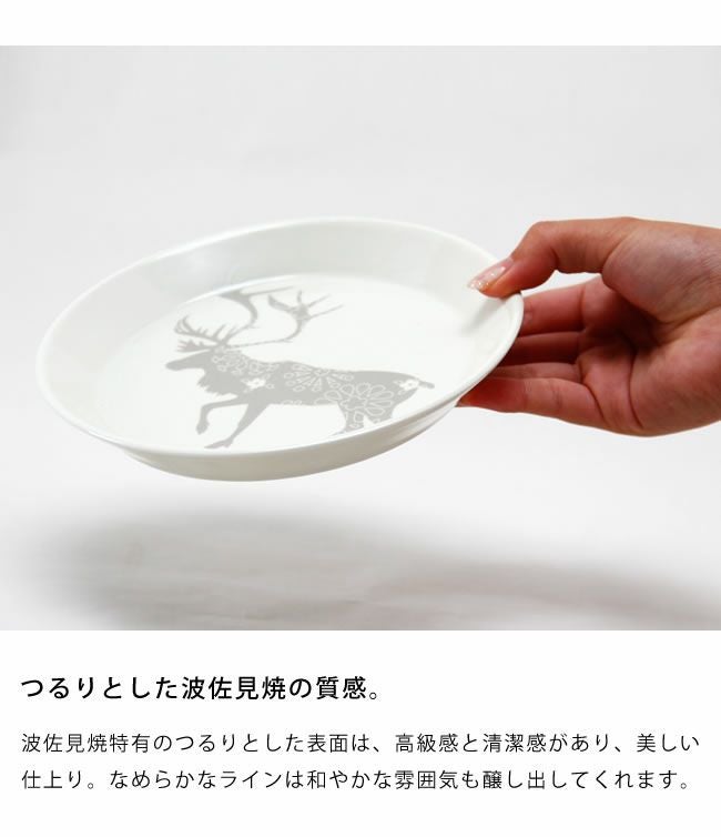 natural69（ナチュラル69）polca（ポルカ） 和洋食器｜食器通販【家具