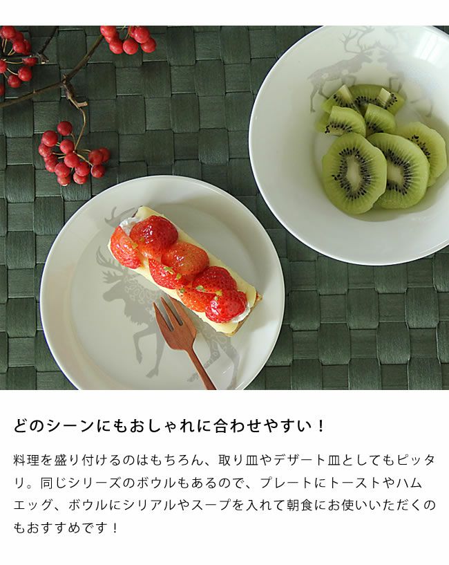 natural69（ナチュラル69）polca（ポルカ） 和洋食器｜食器通販【家具