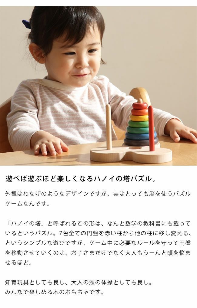 銀河工房木のおもちゃ ハノイの塔数学パズ ベビーグッズ・おもちゃ