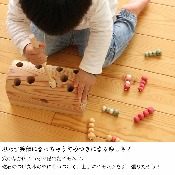 夢工房ももたろう木のおもちゃ ひっつきむし グッドトイ選定商品