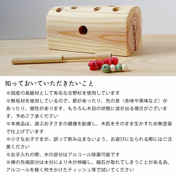 夢工房ももたろう木のおもちゃ ひっつきむし グッドトイ選定商品