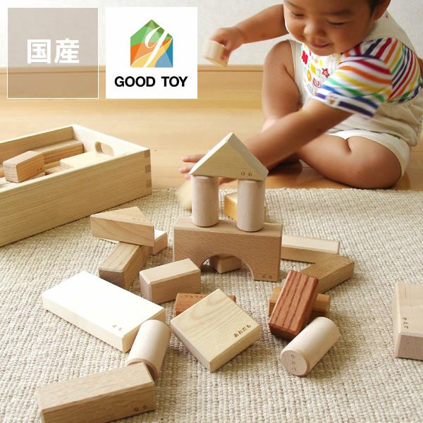 オークヴィレッジ木のおもちゃ 寄木の積み木 グッドトイ選定商品