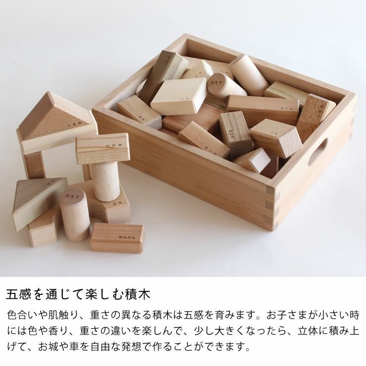 オークヴィレッジ木のおもちゃ 寄木の積み木 グッドトイ選定商品