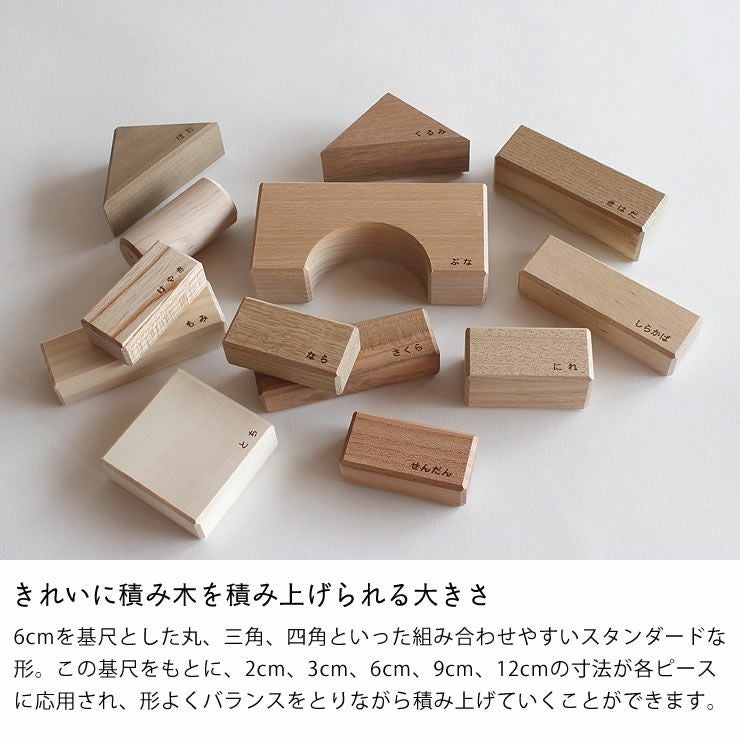 オークヴィレッジ木のおもちゃ 寄木の積み木 グッドトイ選定商品
