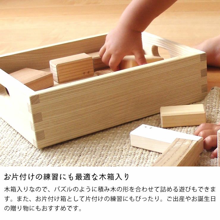 オークヴィレッジ木のおもちゃ 寄木の積み木 グッドトイ選定商品