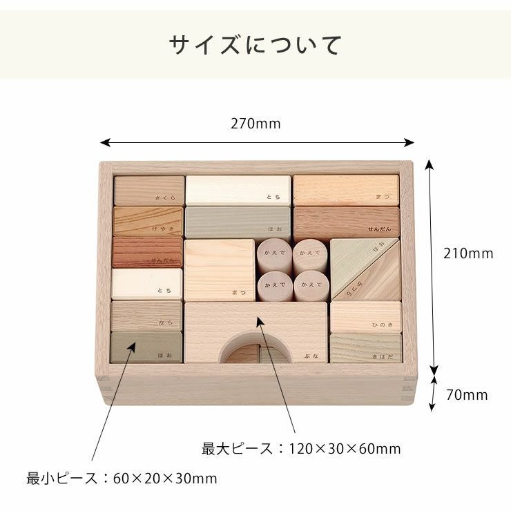 オークヴィレッジ木のおもちゃ 寄木の積み木 グッドトイ選定商品