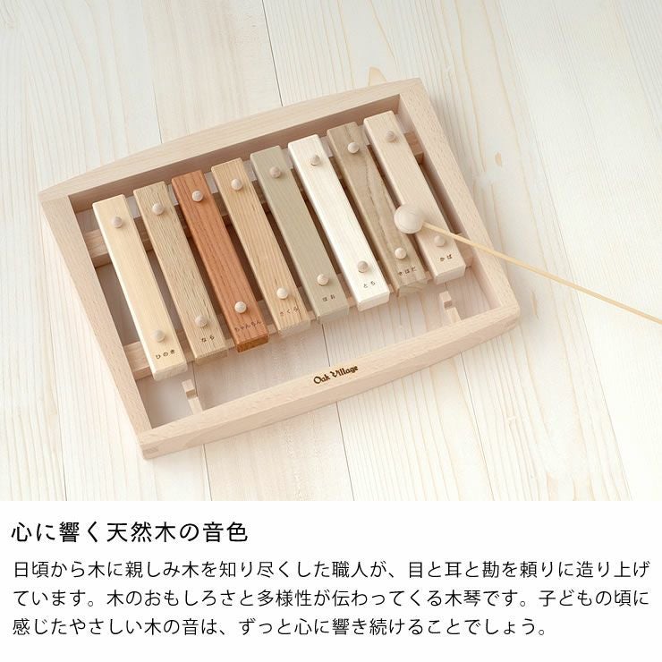 オークヴィレッジ木のおもちゃ 森の合唱団 グッドトイ選定商品
