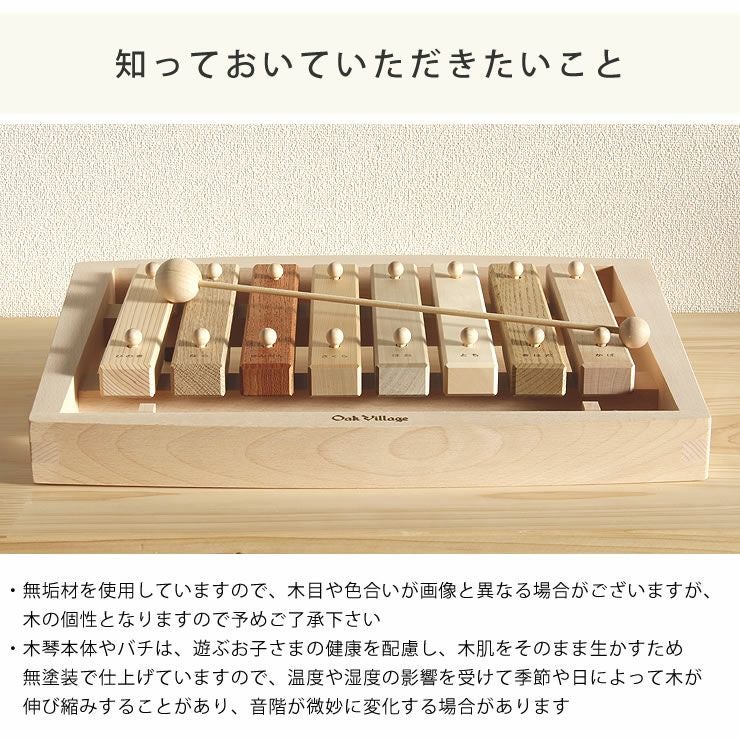 オークヴィレッジ 木琴 森の合唱団 知育玩具 木琴 オークヴィレッジ 木のおもちゃ 森の合唱団 : 家具の里 - 通販