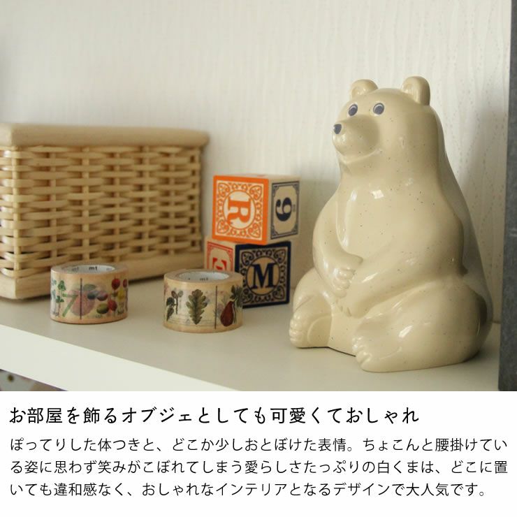 PALASET（パラセット）シロクマの貯金箱Po オーナメント・置物｜雑貨