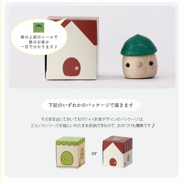 こまむぐ　どんぐりころころ　木製玩具 こまむぐ / どんぐりころころ（木のおもちゃ） | CIRCOLO 201