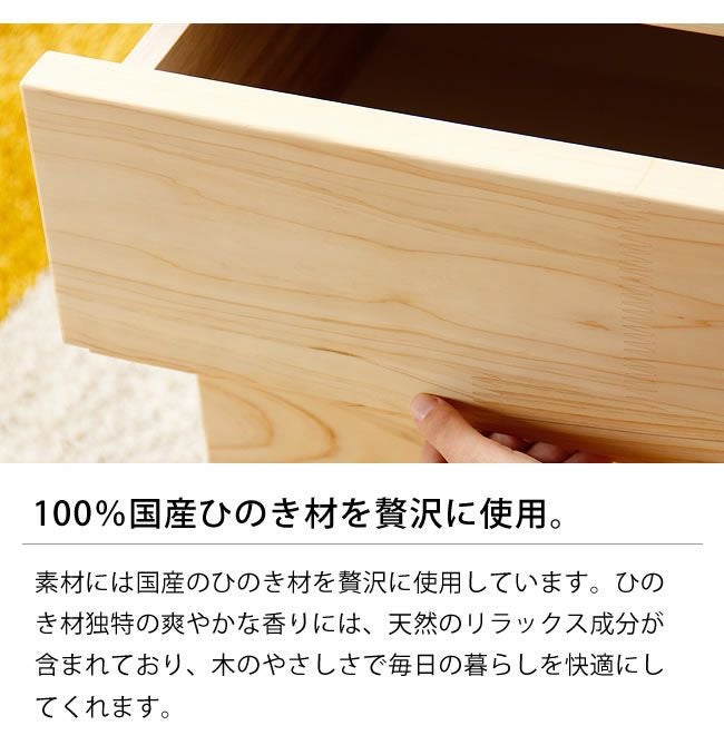 子供部屋にぴったり！ひのきのチェスト（4段） チェスト・タンス