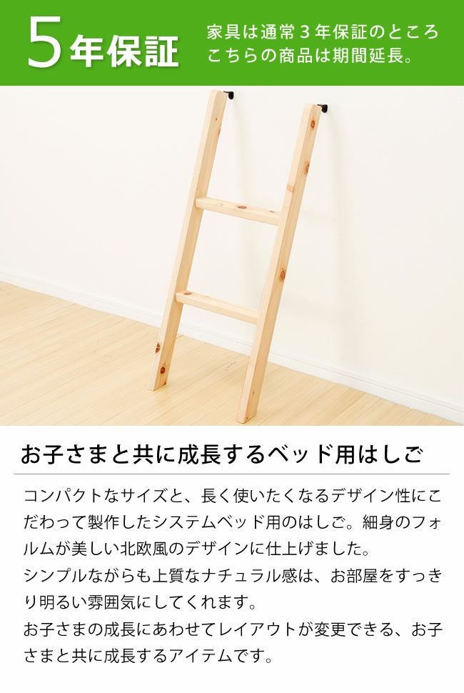 子供部屋にぴったり！ひのきのハシゴ_詳細04