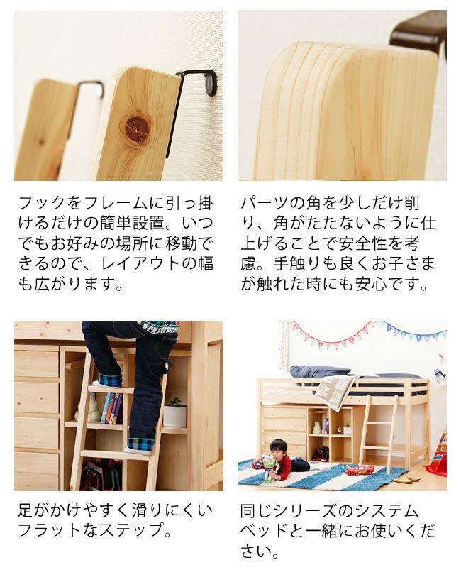 子供部屋にぴったり！ひのきのハシゴ その他ベッド関連｜家具通販