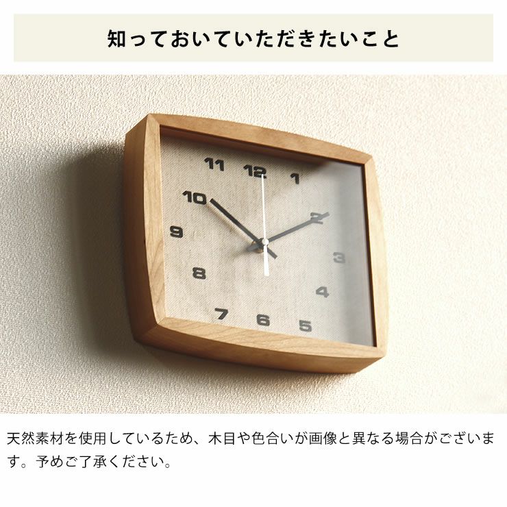 ラ・ルース カドマルクロック　ライン　掛け時計　木製 La Luz（ラ・ルース）カドマル クロック 音の静かな 木製 壁掛け時計