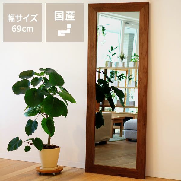 ミラー｜シンプルで美しい｜【家具の里】