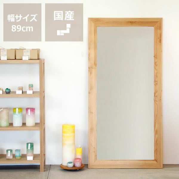 アルダー材の木製ミラー 89cm幅 ドレッサー・化粧品収納｜ドレッサー